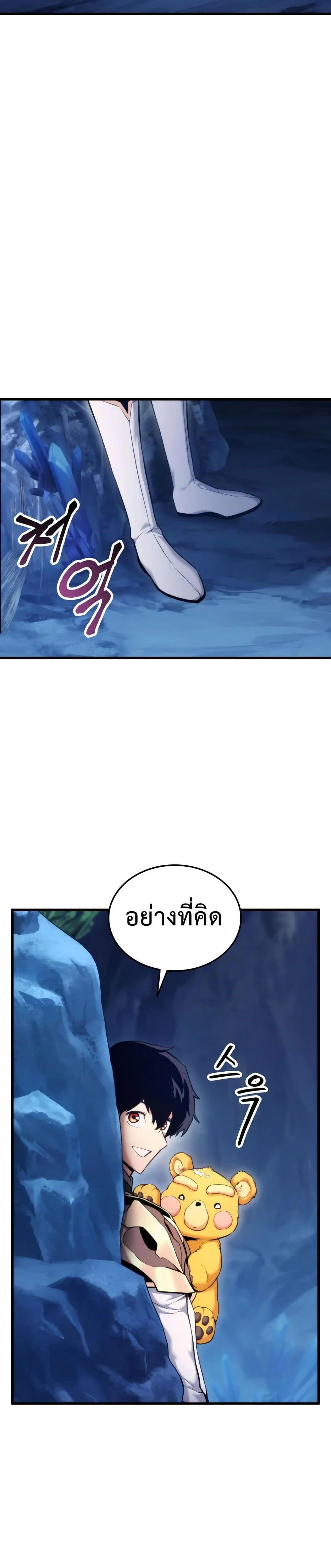Ranker's Return - การกลับมาของแรงเกอร์ - หน้า 29