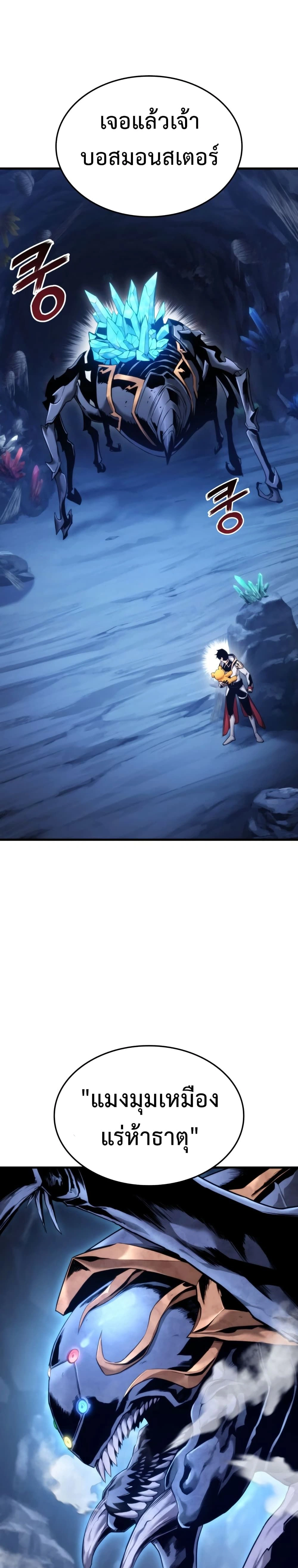 Ranker's Return - การกลับมาของแรงเกอร์ - หน้า 30