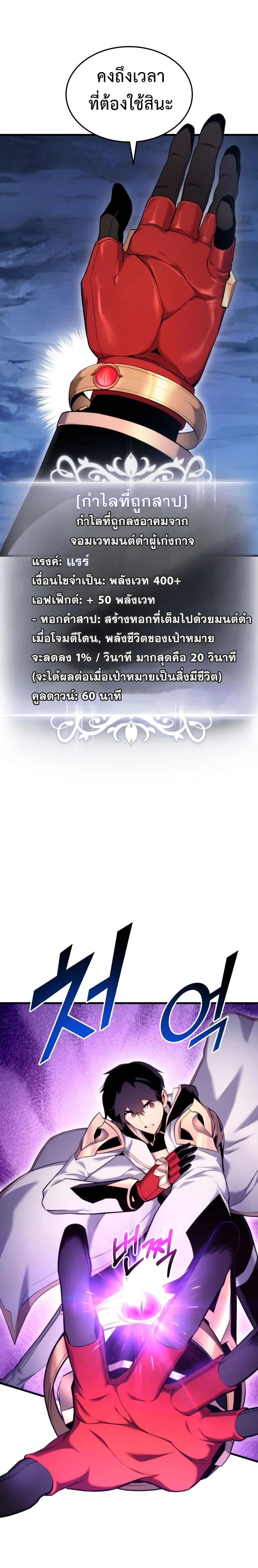 Ranker's Return - การกลับมาของแรงเกอร์ - หน้า 33
