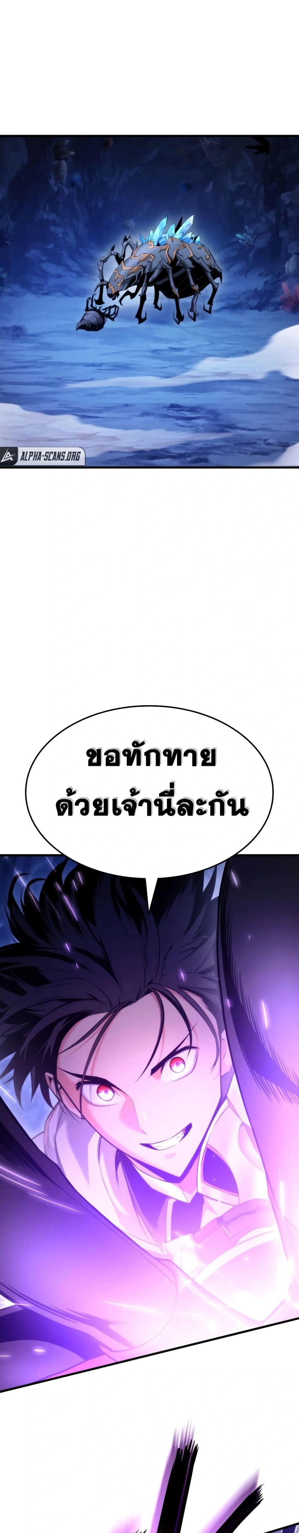 Ranker's Return - การกลับมาของแรงเกอร์ - หน้า 34