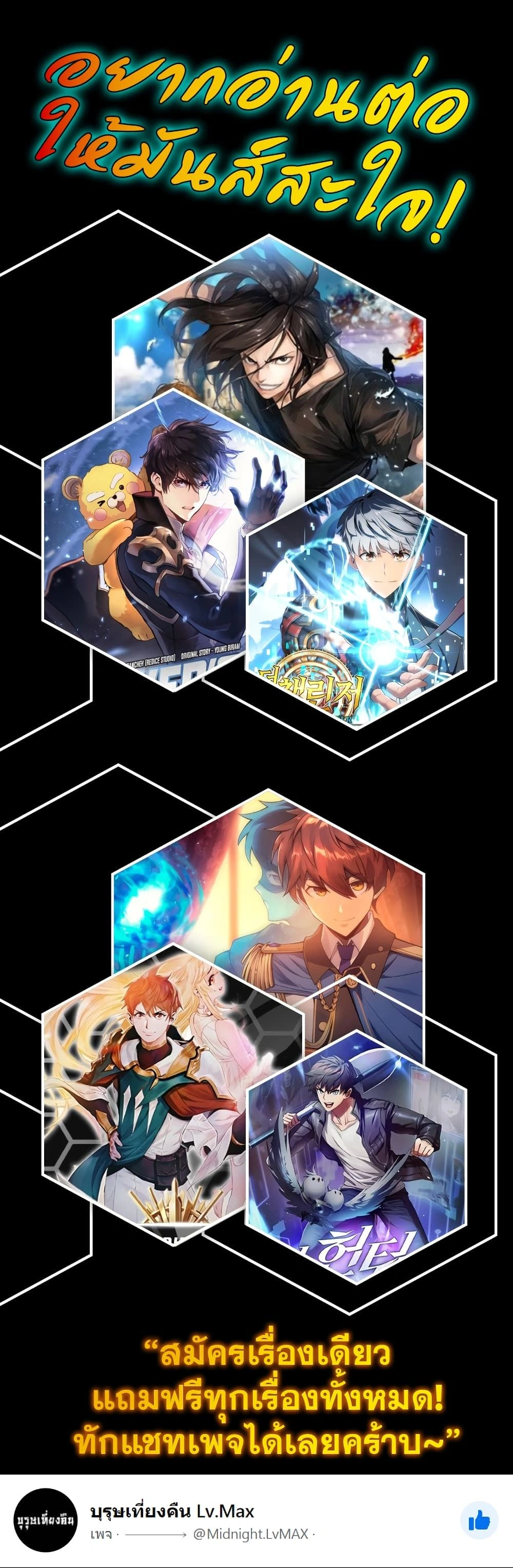 Ranker's Return - การกลับมาของแรงเกอร์ - หน้า 36