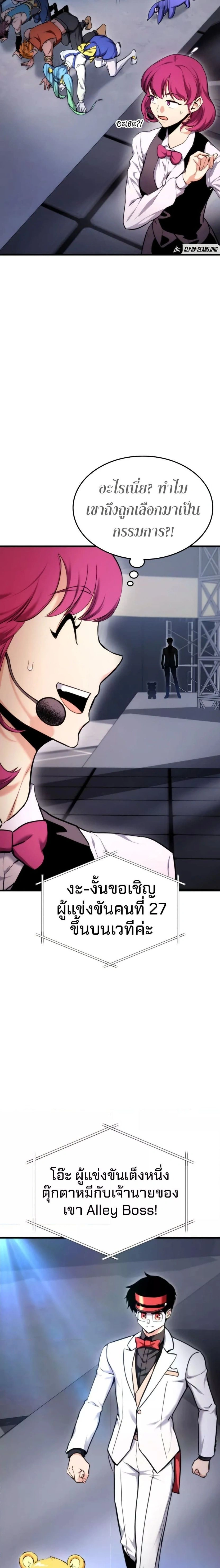 Ranker's Return - การกลับมาของแรงเกอร์ - หน้า 22