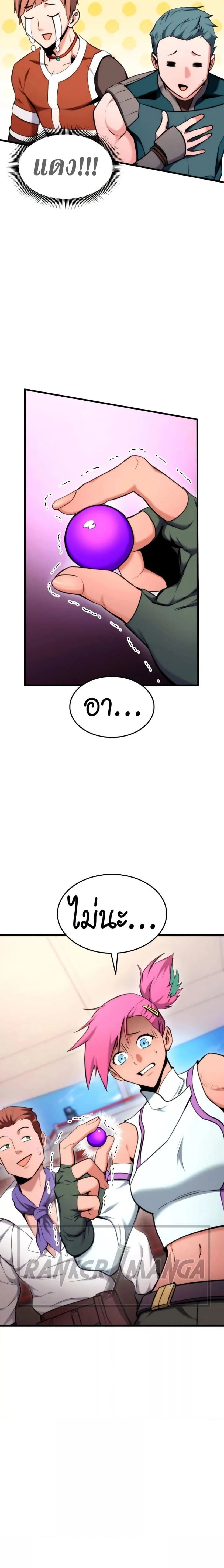 Ranker's Return - การกลับมาของแรงเกอร์ - หน้า 7