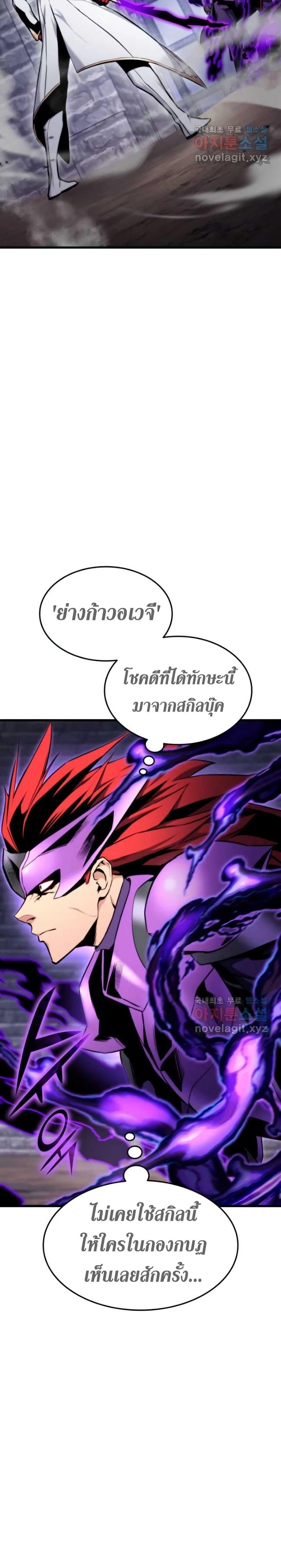 Ranker's Return - การกลับมาของแรงเกอร์ - หน้า 2