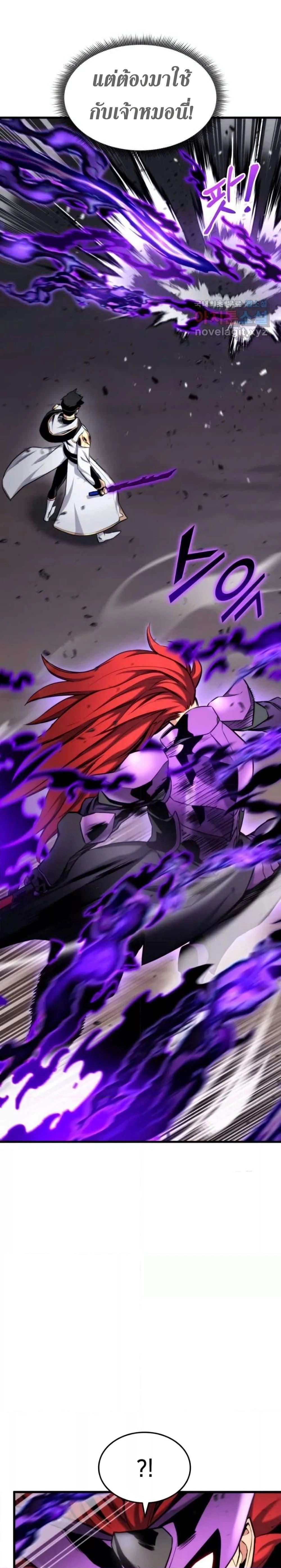 Ranker's Return - การกลับมาของแรงเกอร์ - หน้า 3