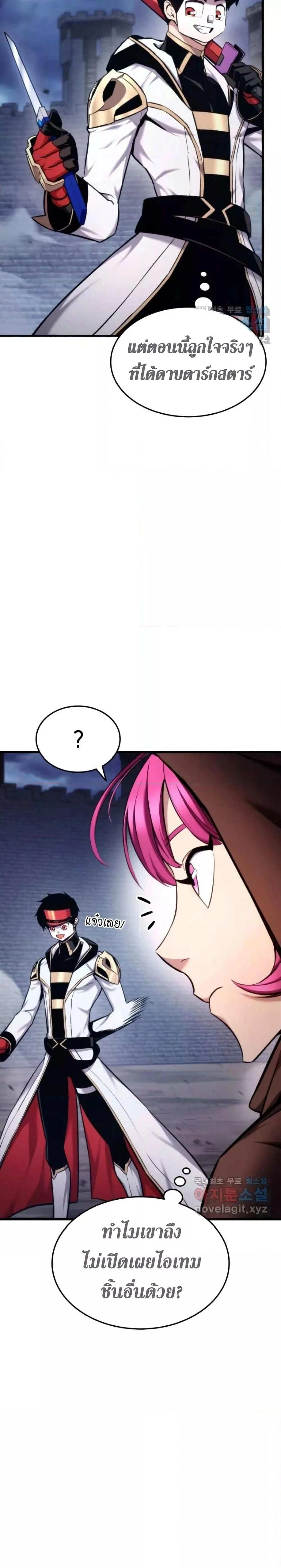 Ranker's Return - การกลับมาของแรงเกอร์ - หน้า 32