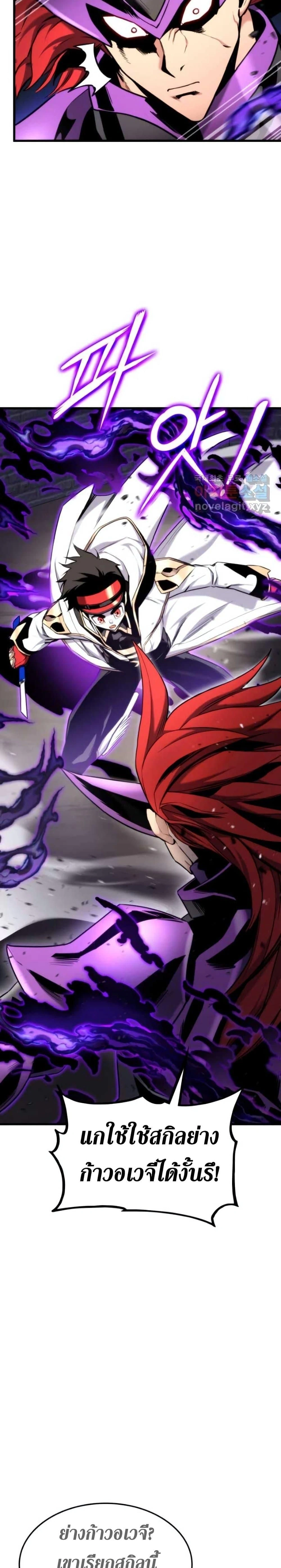 Ranker's Return - การกลับมาของแรงเกอร์ - หน้า 4