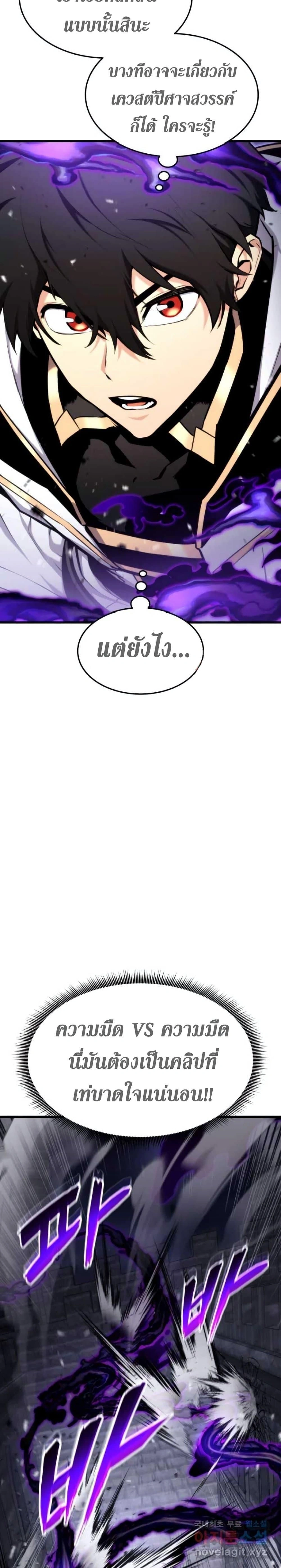 Ranker's Return - การกลับมาของแรงเกอร์ - หน้า 5