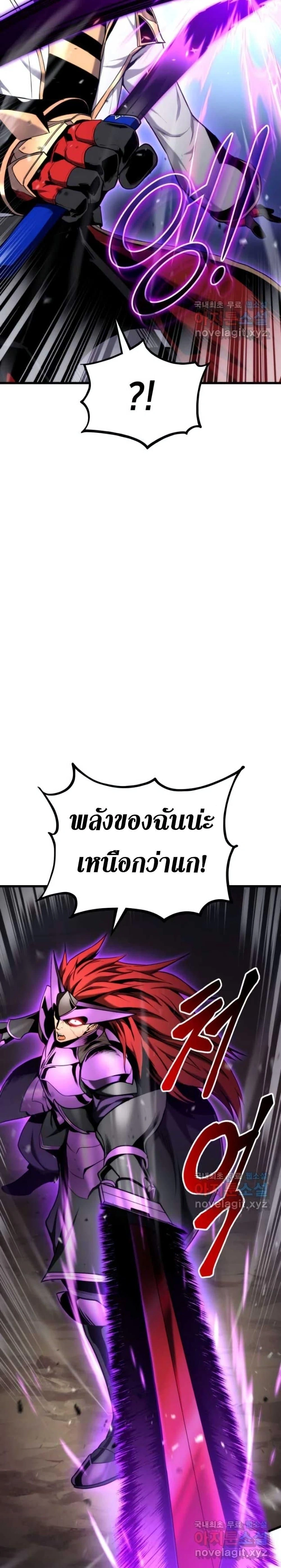 Ranker's Return - การกลับมาของแรงเกอร์ - หน้า 8