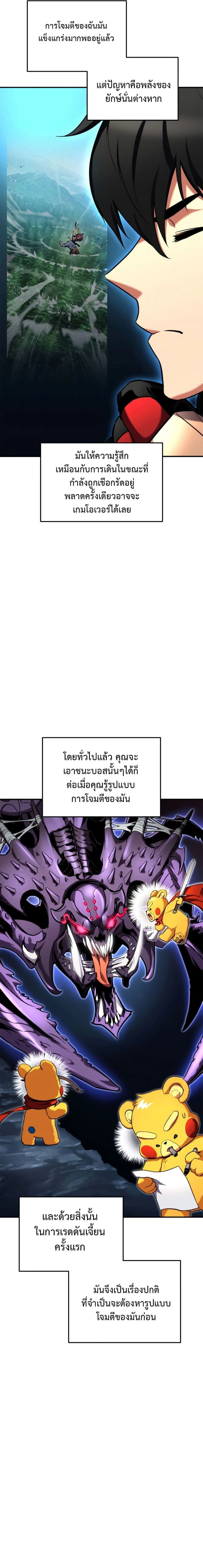 Ranker's Return - การกลับมาของแรงเกอร์ - หน้า 2