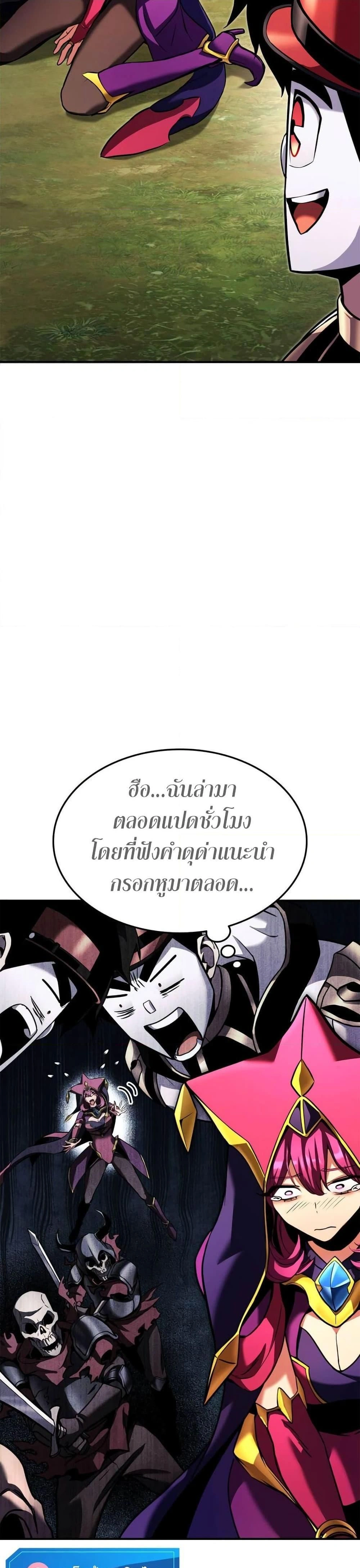 Ranker's Return - การกลับมาของแรงเกอร์ - หน้า 2