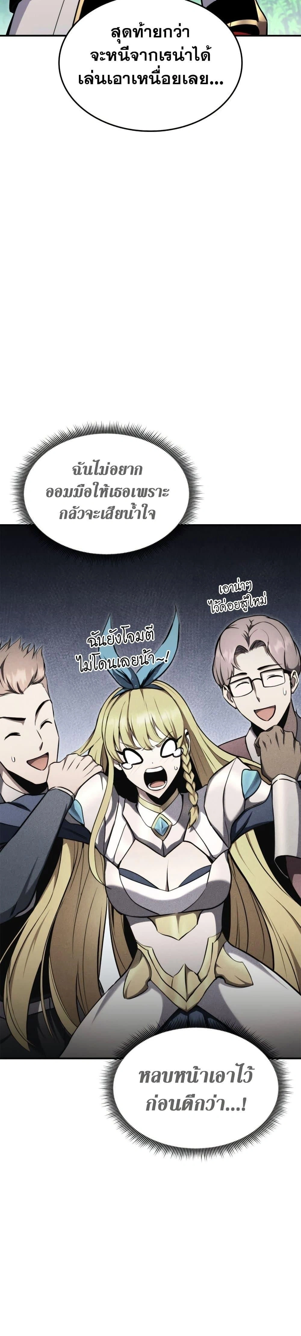 Ranker's Return - การกลับมาของแรงเกอร์ - หน้า 2