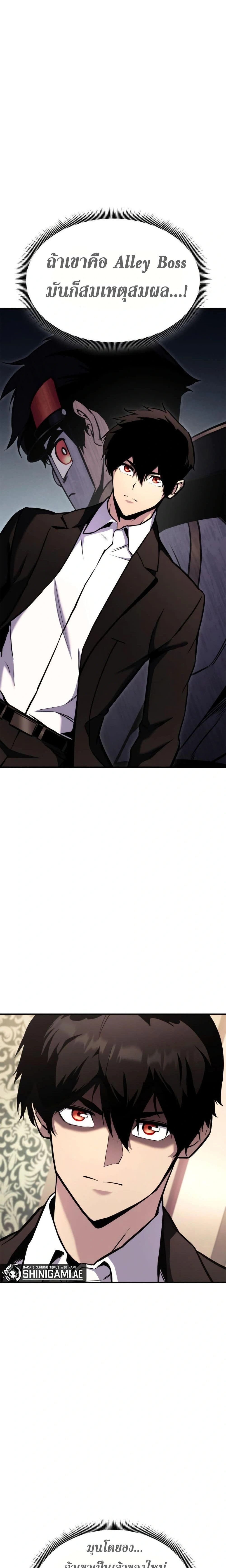 Ranker's Return - การกลับมาของแรงเกอร์ - หน้า 4