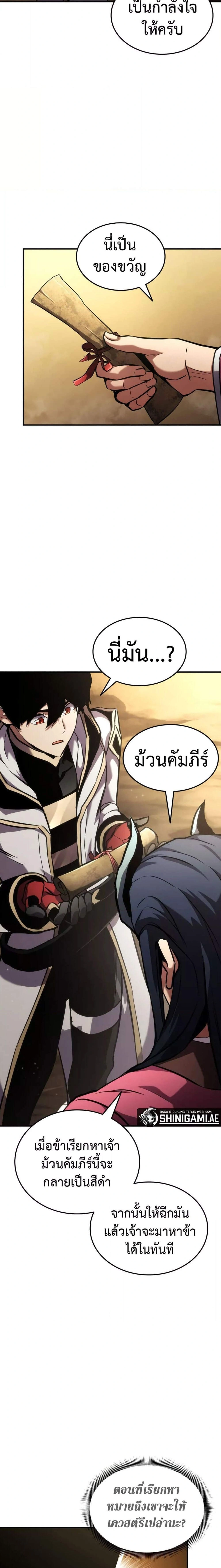 Ranker's Return - การกลับมาของแรงเกอร์ - หน้า 2
