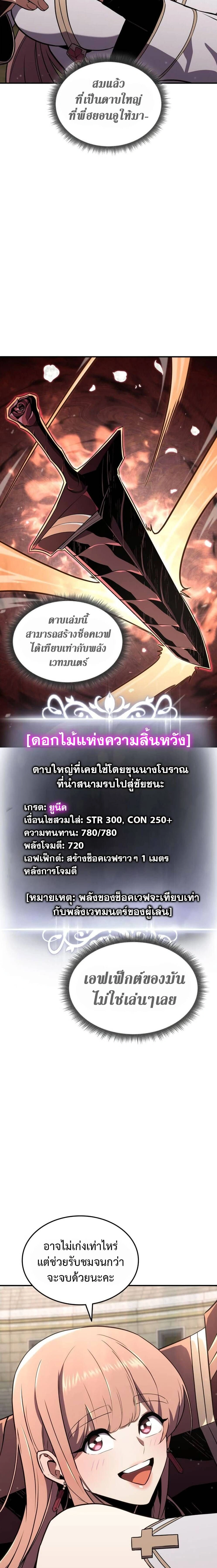 Ranker's Return - การกลับมาของแรงเกอร์ - หน้า 15