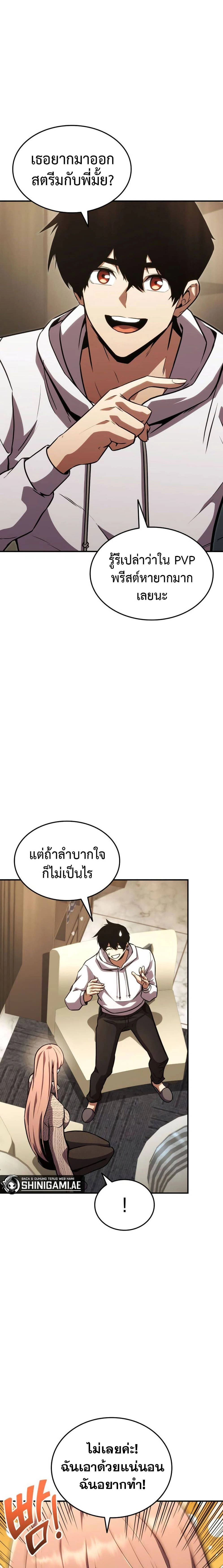 Ranker's Return - การกลับมาของแรงเกอร์ - หน้า 2