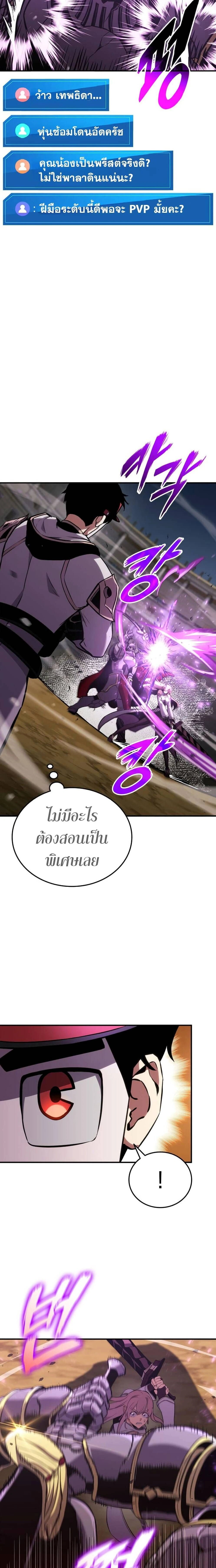 Ranker's Return - การกลับมาของแรงเกอร์ - หน้า 20