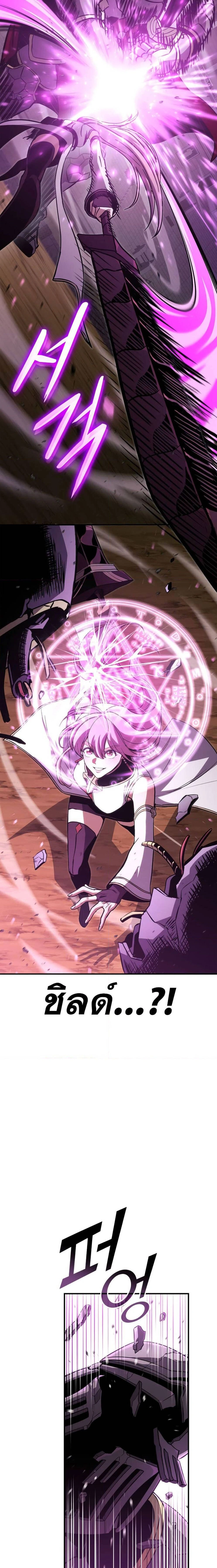 Ranker's Return - การกลับมาของแรงเกอร์ - หน้า 22