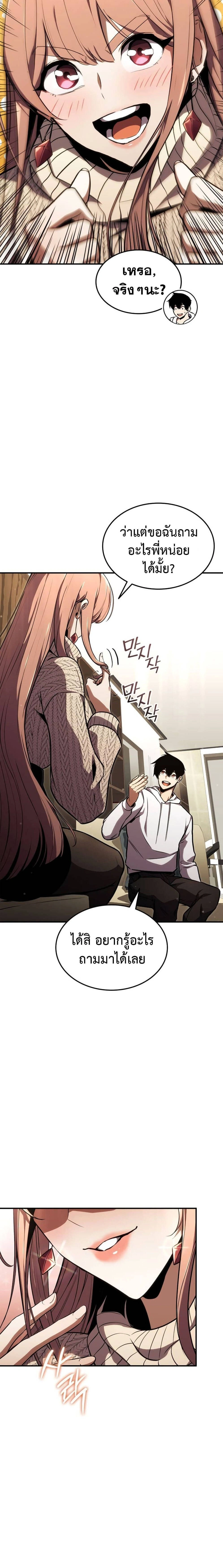 Ranker's Return - การกลับมาของแรงเกอร์ - หน้า 3