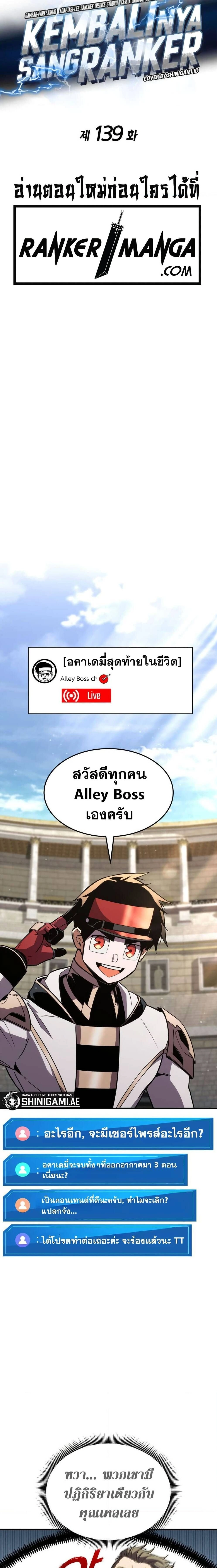 Ranker's Return - การกลับมาของแรงเกอร์ - หน้า 5