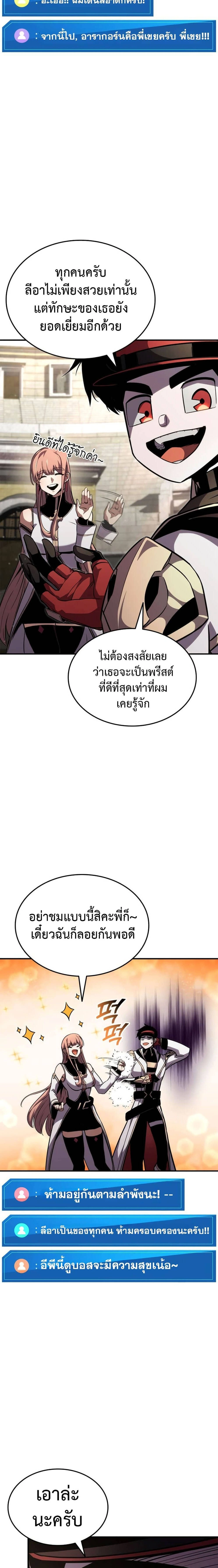 Ranker's Return - การกลับมาของแรงเกอร์ - หน้า 9