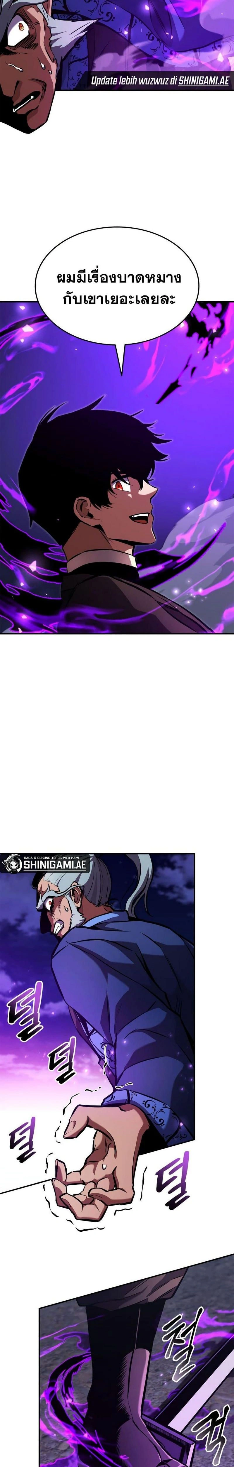 Ranker's Return - การกลับมาของแรงเกอร์ - หน้า 18