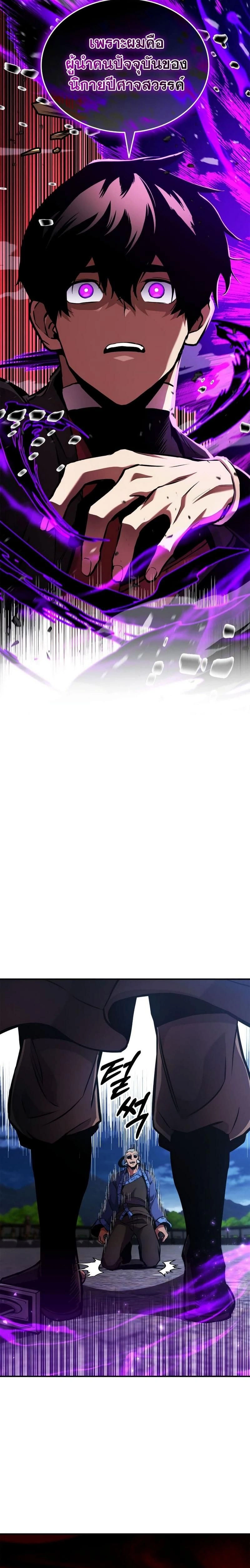 Ranker's Return - การกลับมาของแรงเกอร์ - หน้า 21