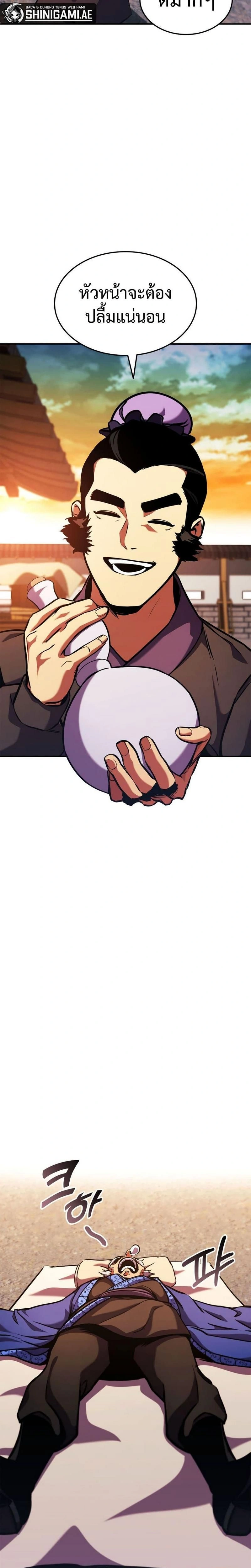 Ranker's Return - การกลับมาของแรงเกอร์ - หน้า 9