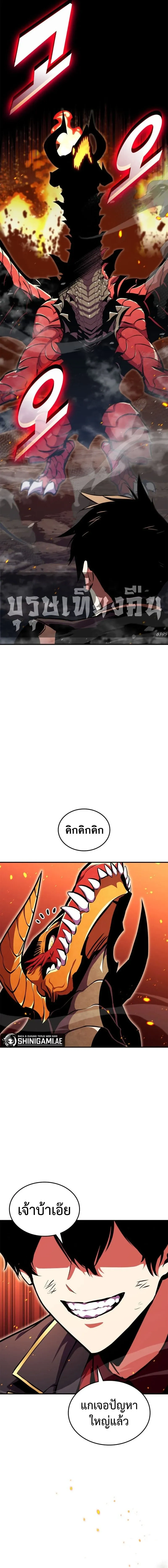 Ranker's Return - การกลับมาของแรงเกอร์ - หน้า 29