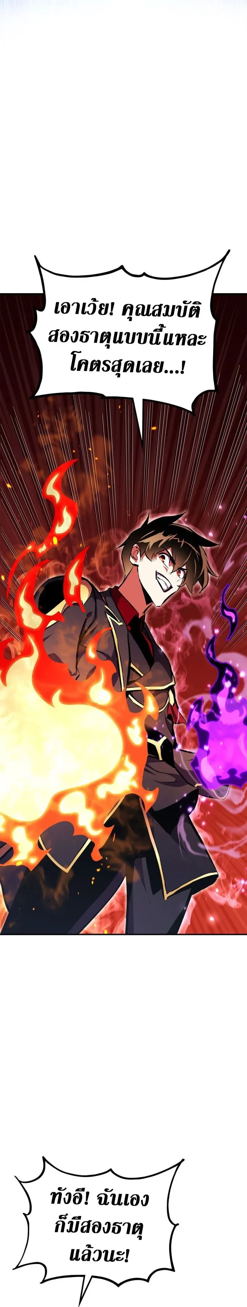 Ranker's Return - การกลับมาของแรงเกอร์ - หน้า 41