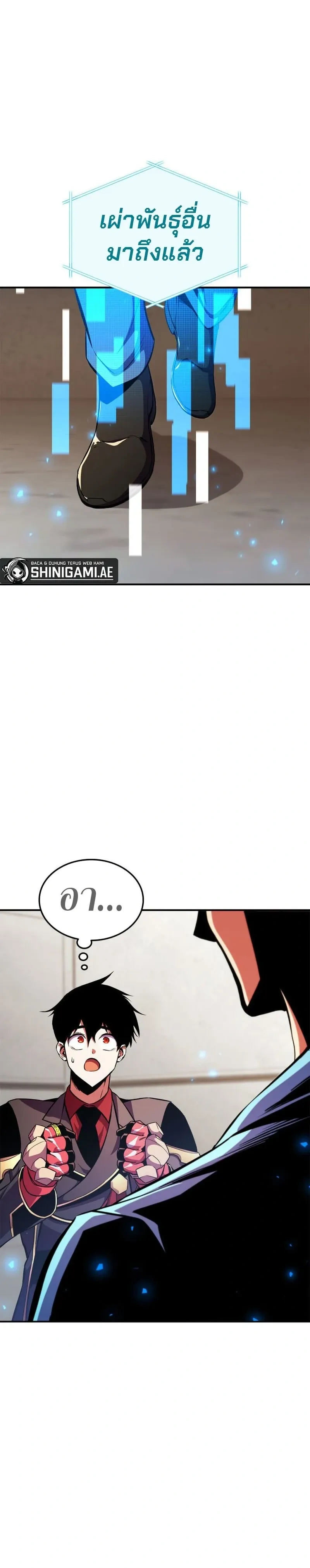 Ranker's Return - การกลับมาของแรงเกอร์ - หน้า 44