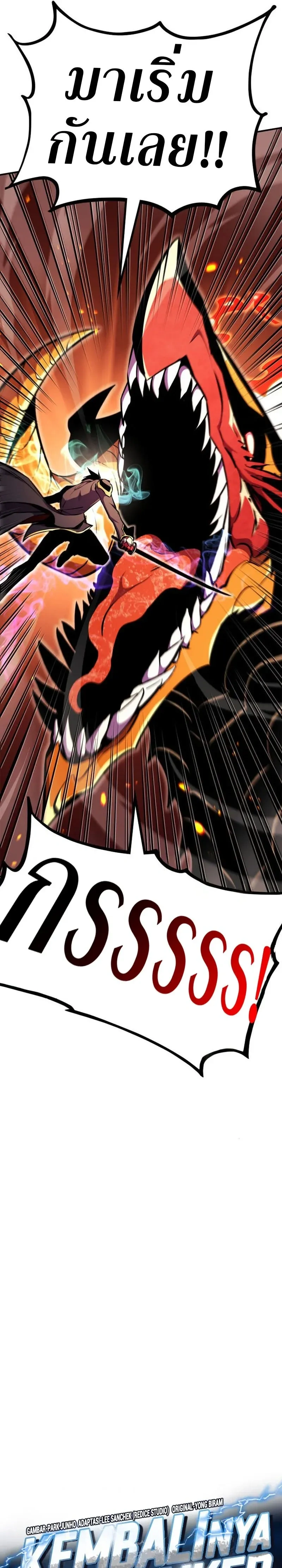 Ranker's Return - การกลับมาของแรงเกอร์ - หน้า 6
