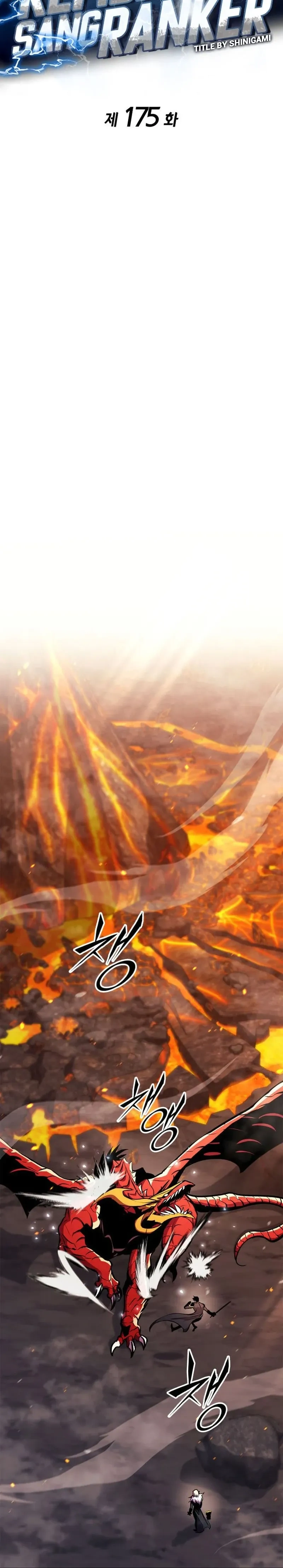 Ranker's Return - การกลับมาของแรงเกอร์ - หน้า 7