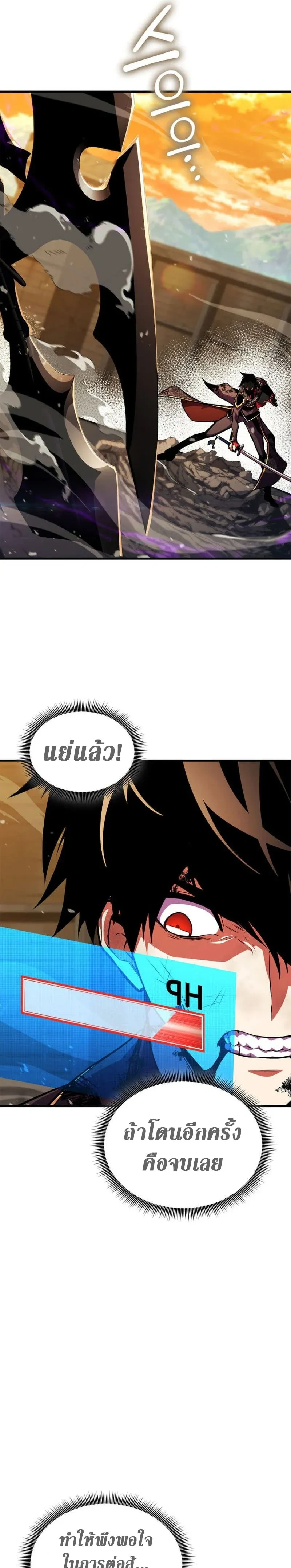Ranker's Return - การกลับมาของแรงเกอร์ - หน้า 32