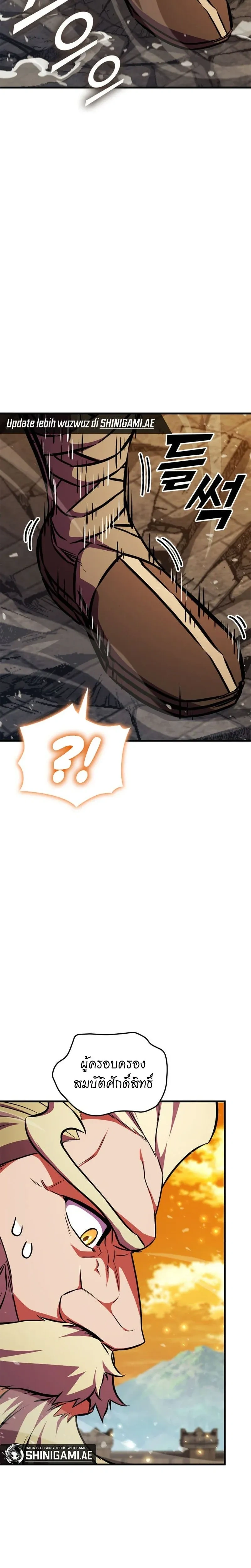 Ranker's Return - การกลับมาของแรงเกอร์ - หน้า 39