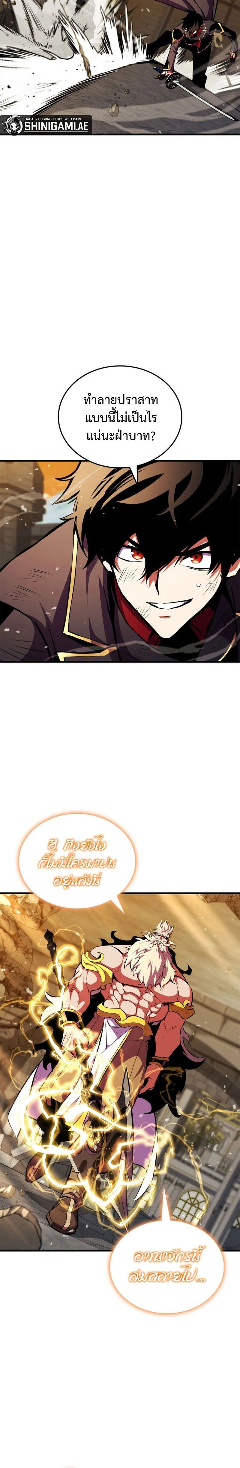 Ranker's Return - การกลับมาของแรงเกอร์ - หน้า 8