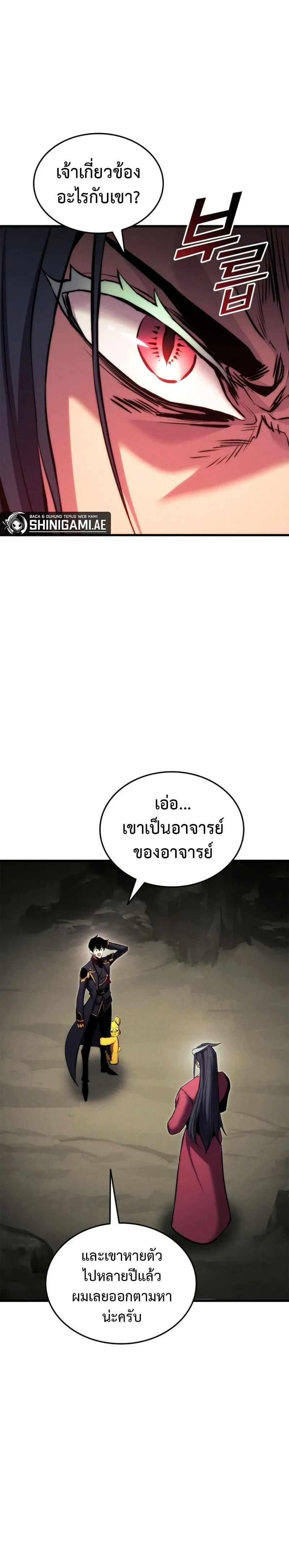 Ranker's Return - การกลับมาของแรงเกอร์ - หน้า 28