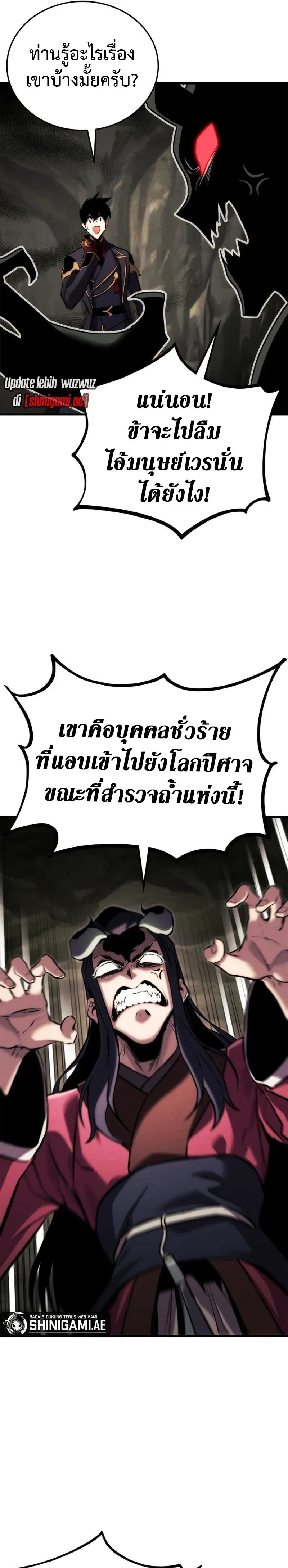 Ranker's Return - การกลับมาของแรงเกอร์ - หน้า 29