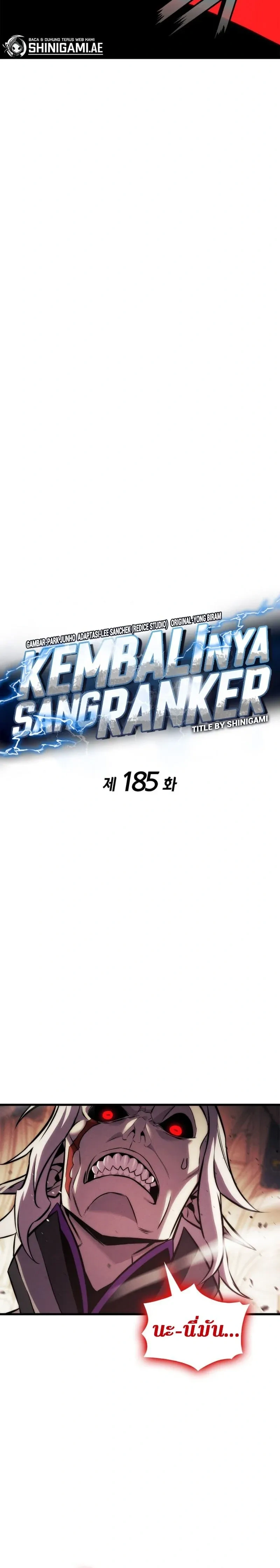 Ranker's Return - การกลับมาของแรงเกอร์ - หน้า 4