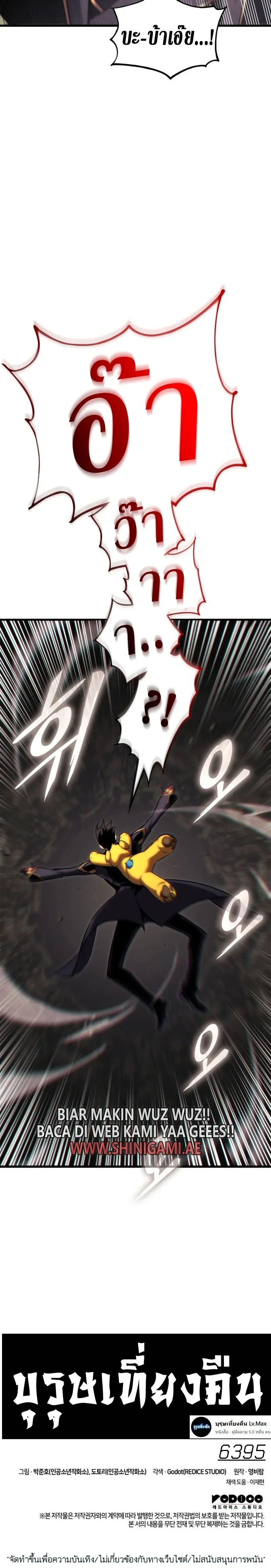 Ranker's Return - การกลับมาของแรงเกอร์ - หน้า 40