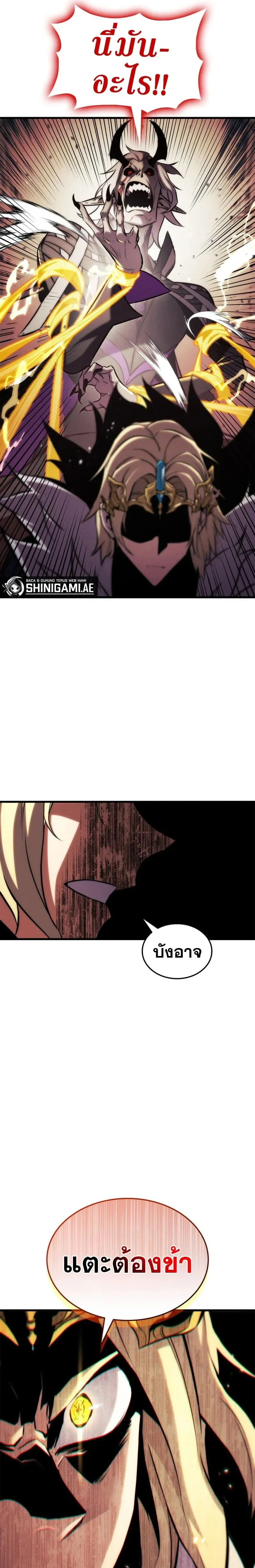Ranker's Return - การกลับมาของแรงเกอร์ - หน้า 5