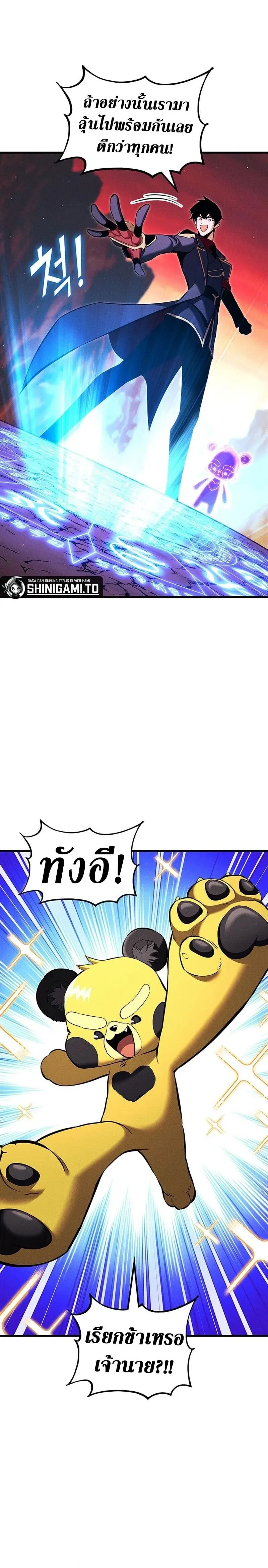Ranker's Return - การกลับมาของแรงเกอร์ - หน้า 2