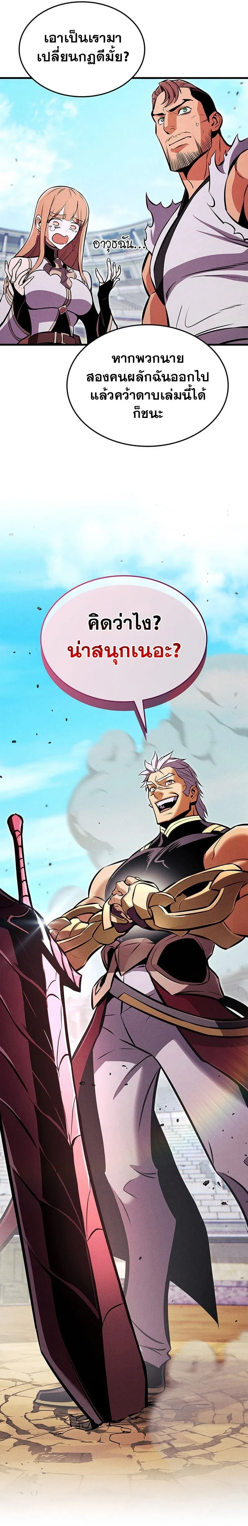 Ranker's Return - การกลับมาของแรงเกอร์ - หน้า 3