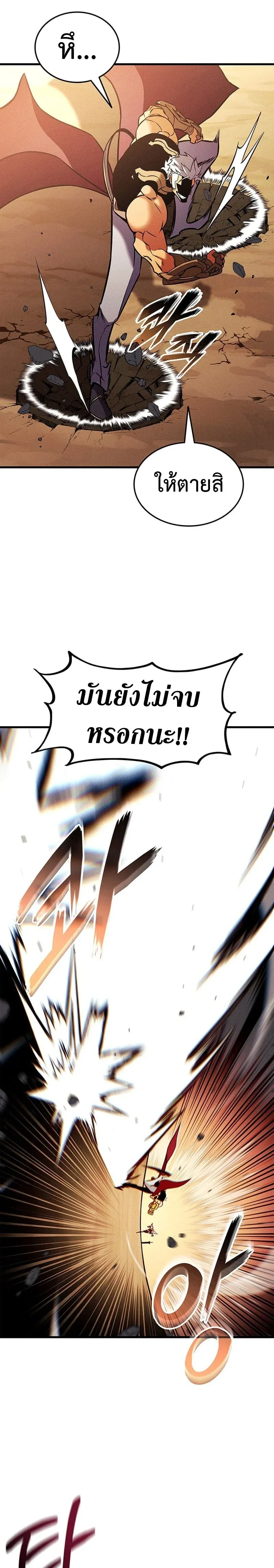 Ranker's Return - การกลับมาของแรงเกอร์ - หน้า 32