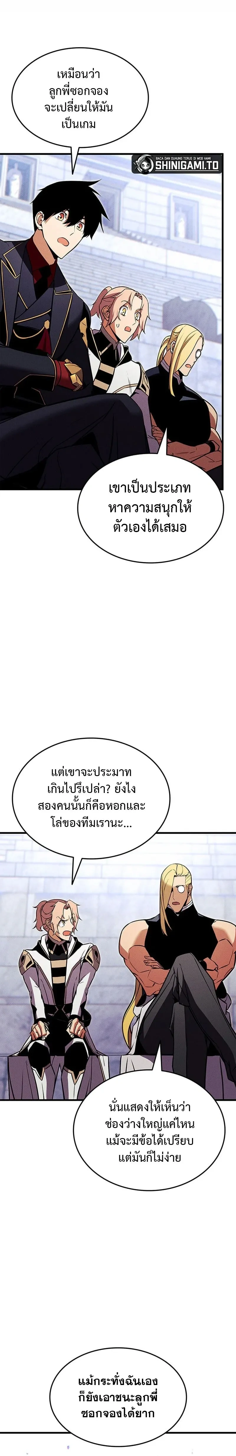 Ranker's Return - การกลับมาของแรงเกอร์ - หน้า 4
