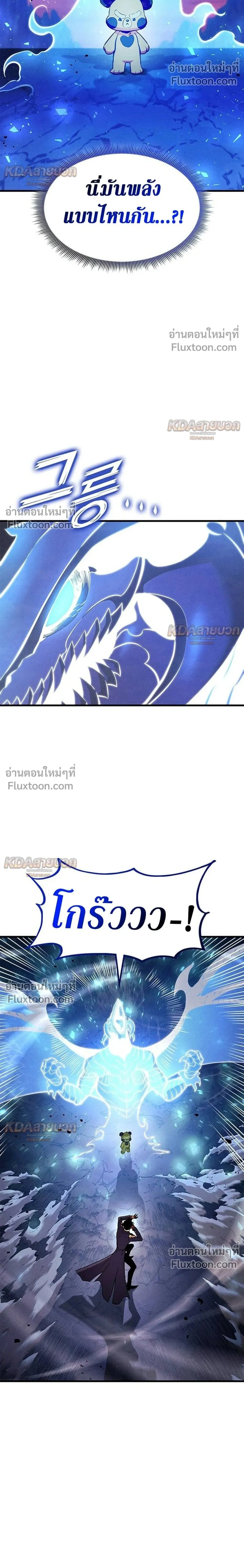 Ranker's Return - การกลับมาของแรงเกอร์ - หน้า 2