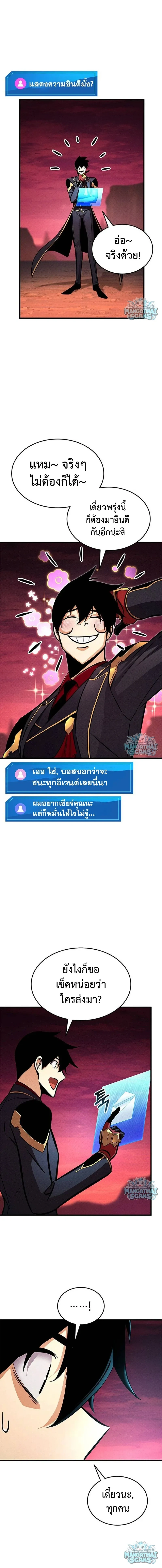 Ranker's Return - การกลับมาของแรงเกอร์ - หน้า 2