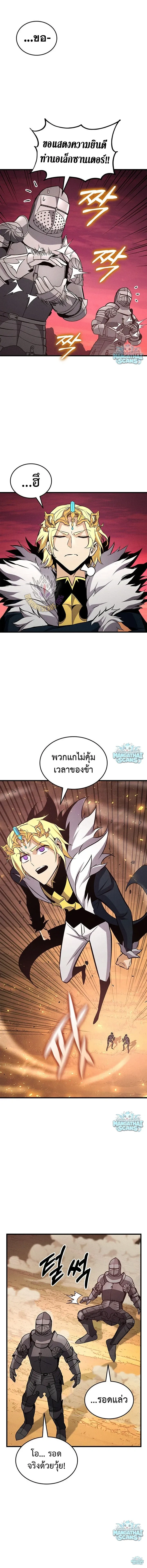 Ranker's Return - การกลับมาของแรงเกอร์ - หน้า 5