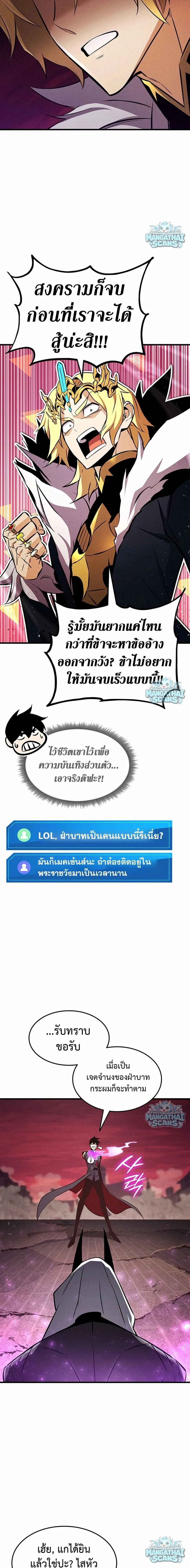 Ranker's Return - การกลับมาของแรงเกอร์ - หน้า 2