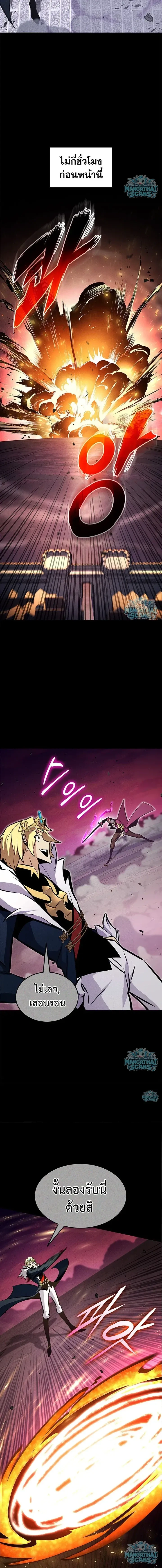 Ranker's Return - การกลับมาของแรงเกอร์ - หน้า 2